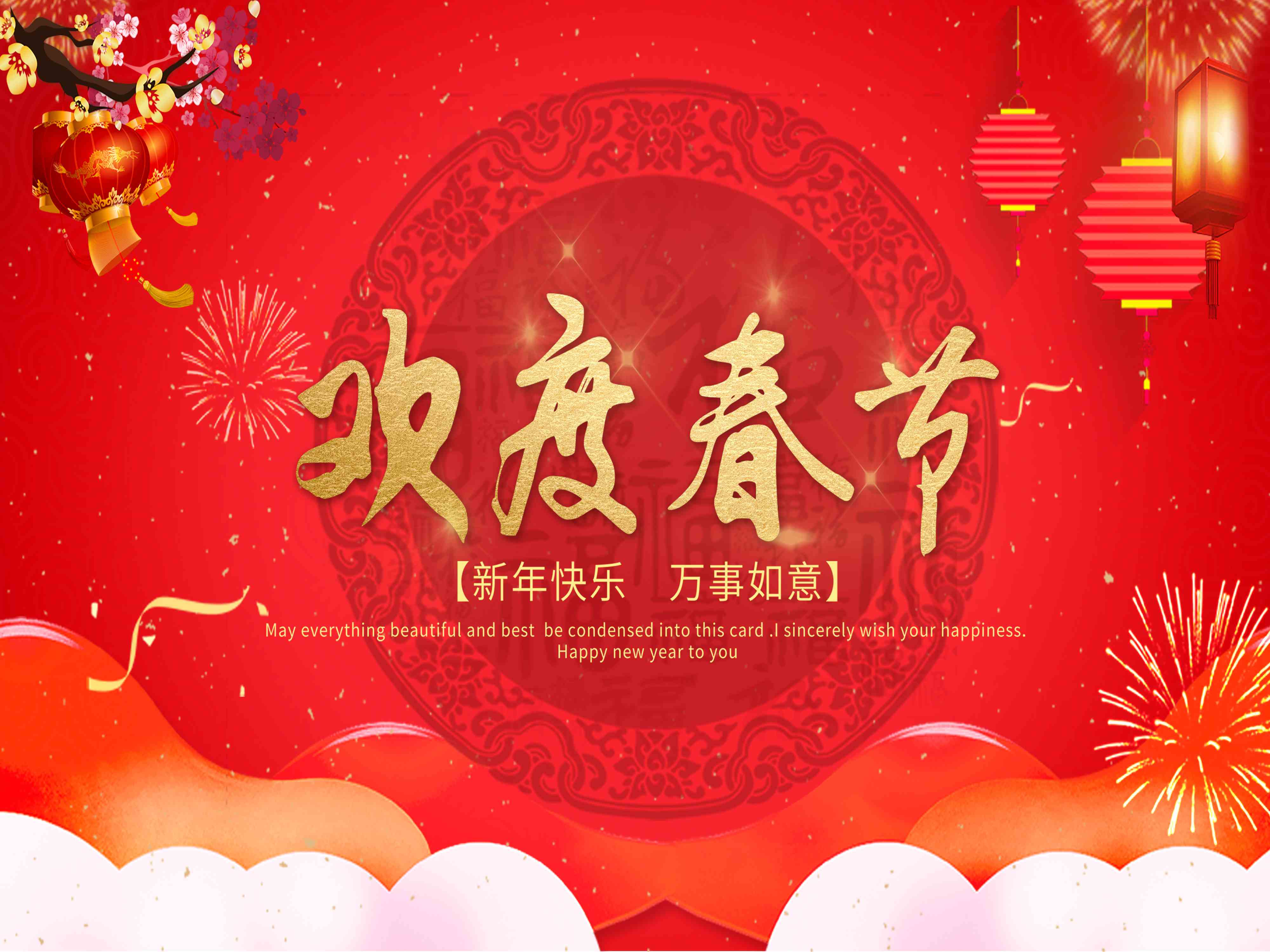 我司的2024年春节放假安排!