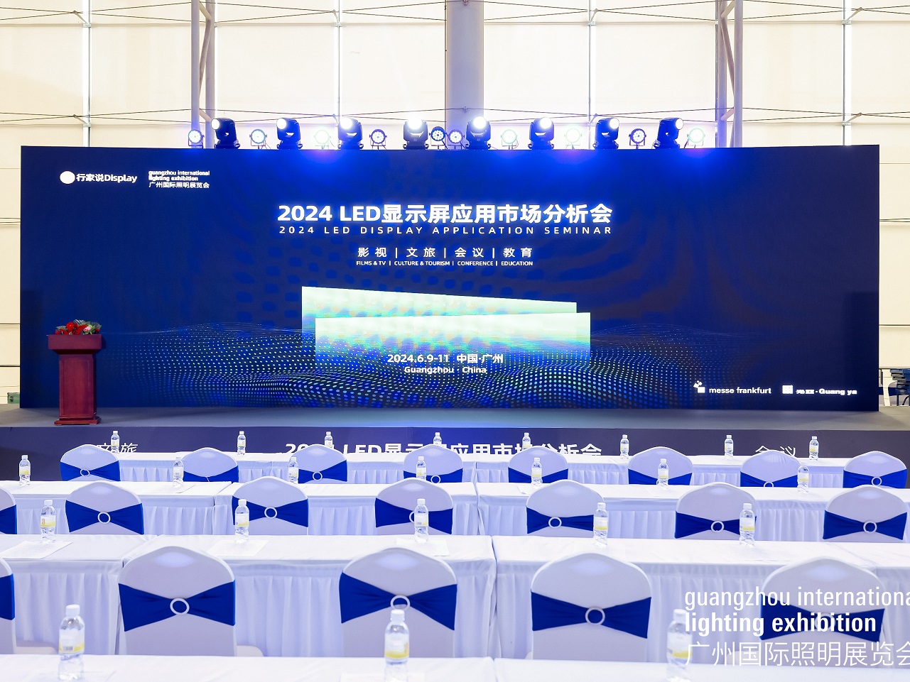 2024年LED显示屏应用市场分析会召开,德为先科技梅元璞总经理在会上发言