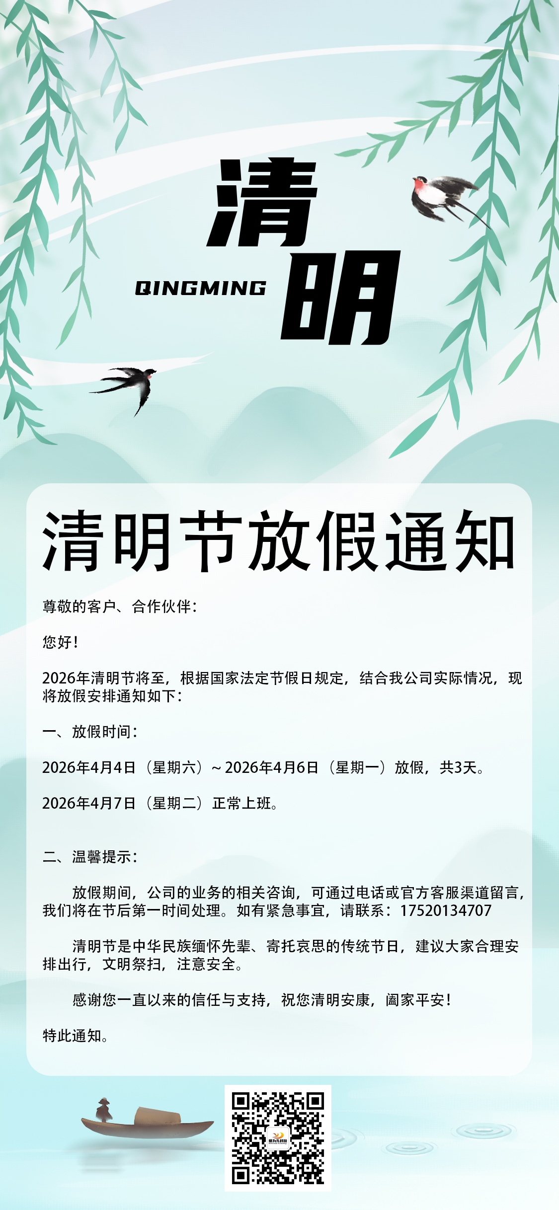 国家标准,行业标准,团体标准,参编,编制,起草,标准立项,研制,参与制修订,德为先科技,标准立项、标准起草、标准研制、标准规划、标准评价、标准验证及检测。