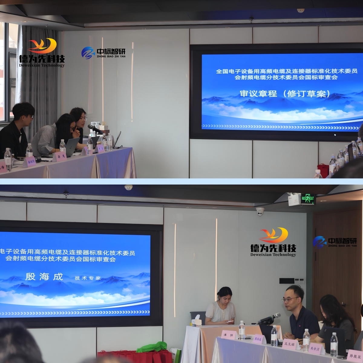 国家标准,行业标准,团体标准,团标,国标,行标,标准,参编,编制,起草,标准立项,研制,参与制修订,德为先科技,德为先,深圳市德为先科技有限公司,标准立项,标准参编,标准起草,标准起草,标准规划,标准评价,标准验证及检测,参编,起草,