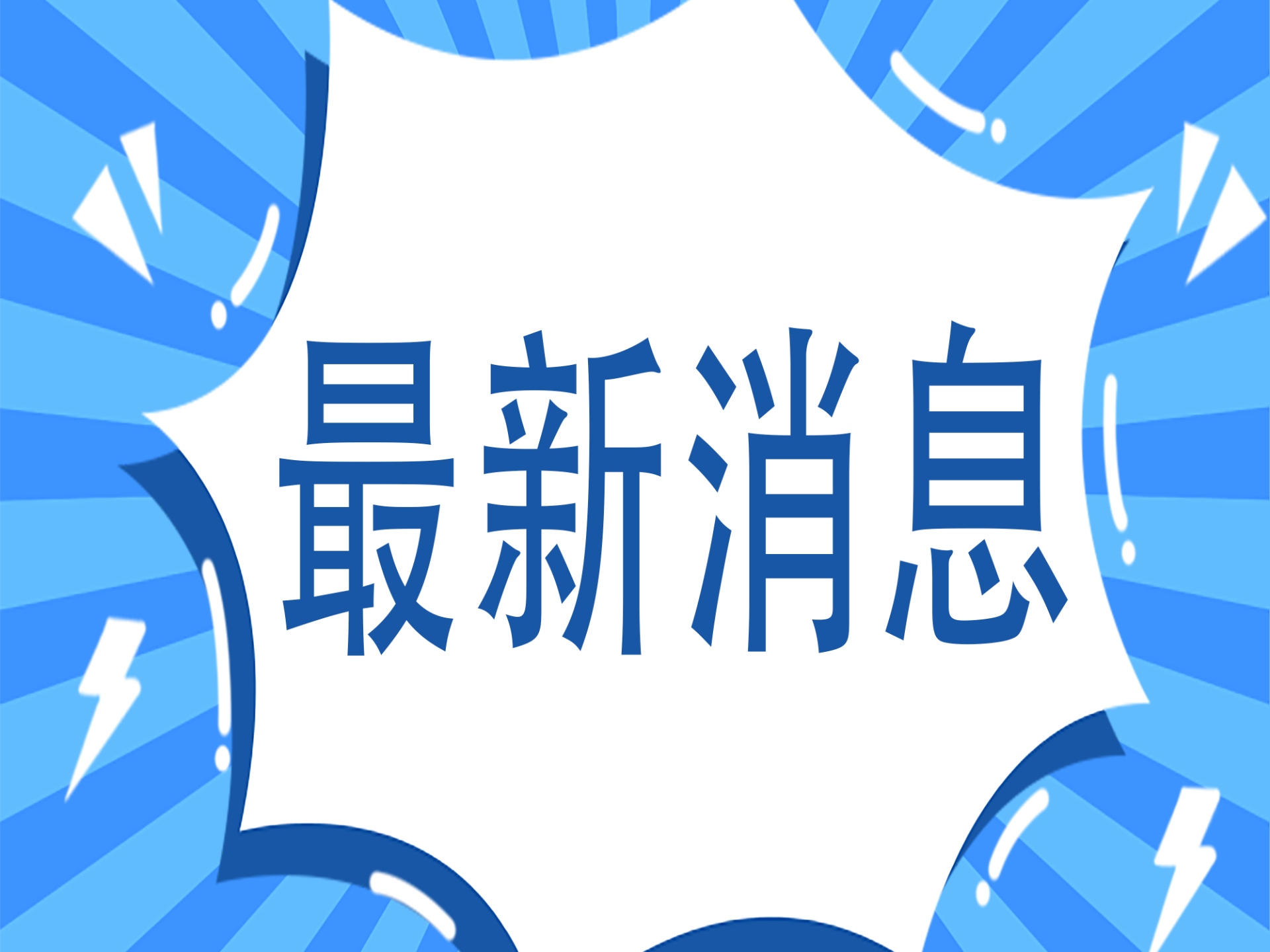 《基于产业链的供应链合作指南》团体标准在京发布